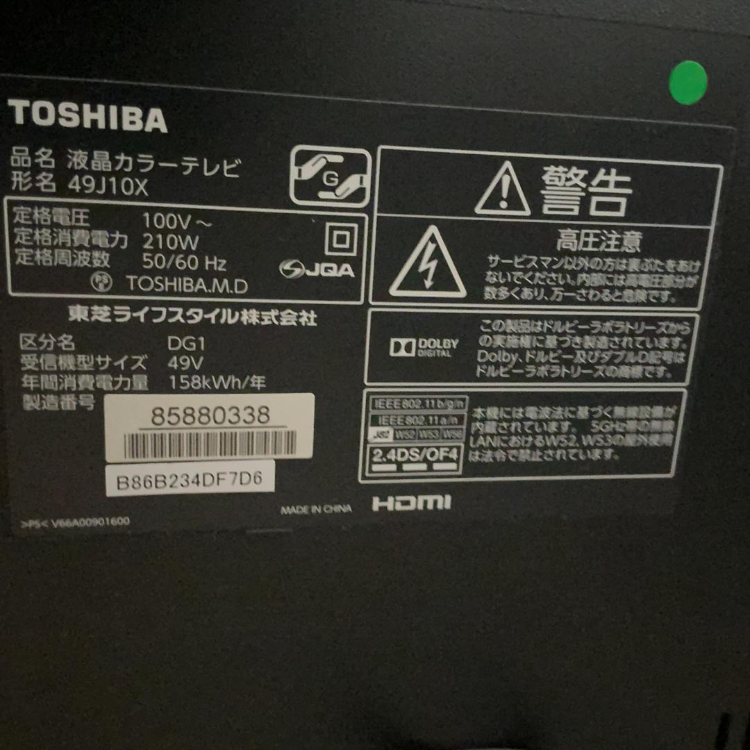 【ジャンク品】東芝 49V型 4Kレグザ テレビ 【送料込み】TOSHIBA