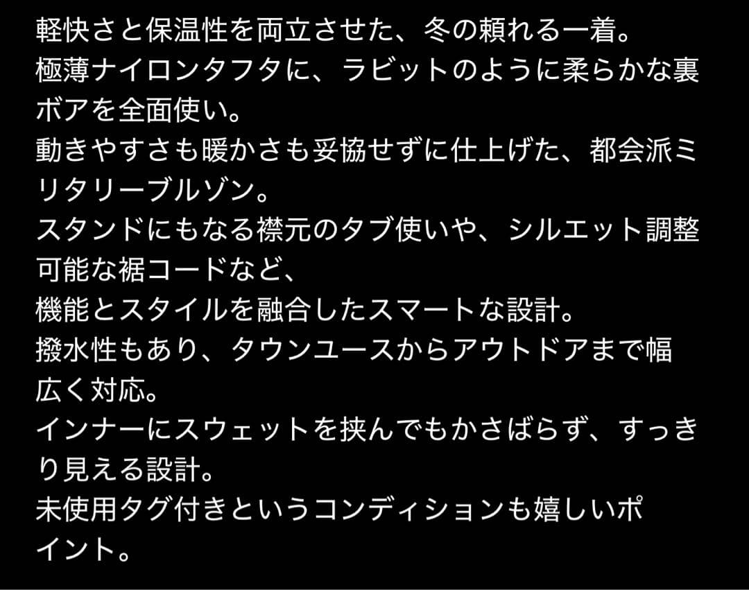 β MEN｜未使用タグ付き裏ボアライトナイロンタフタブルゾンLベータメン