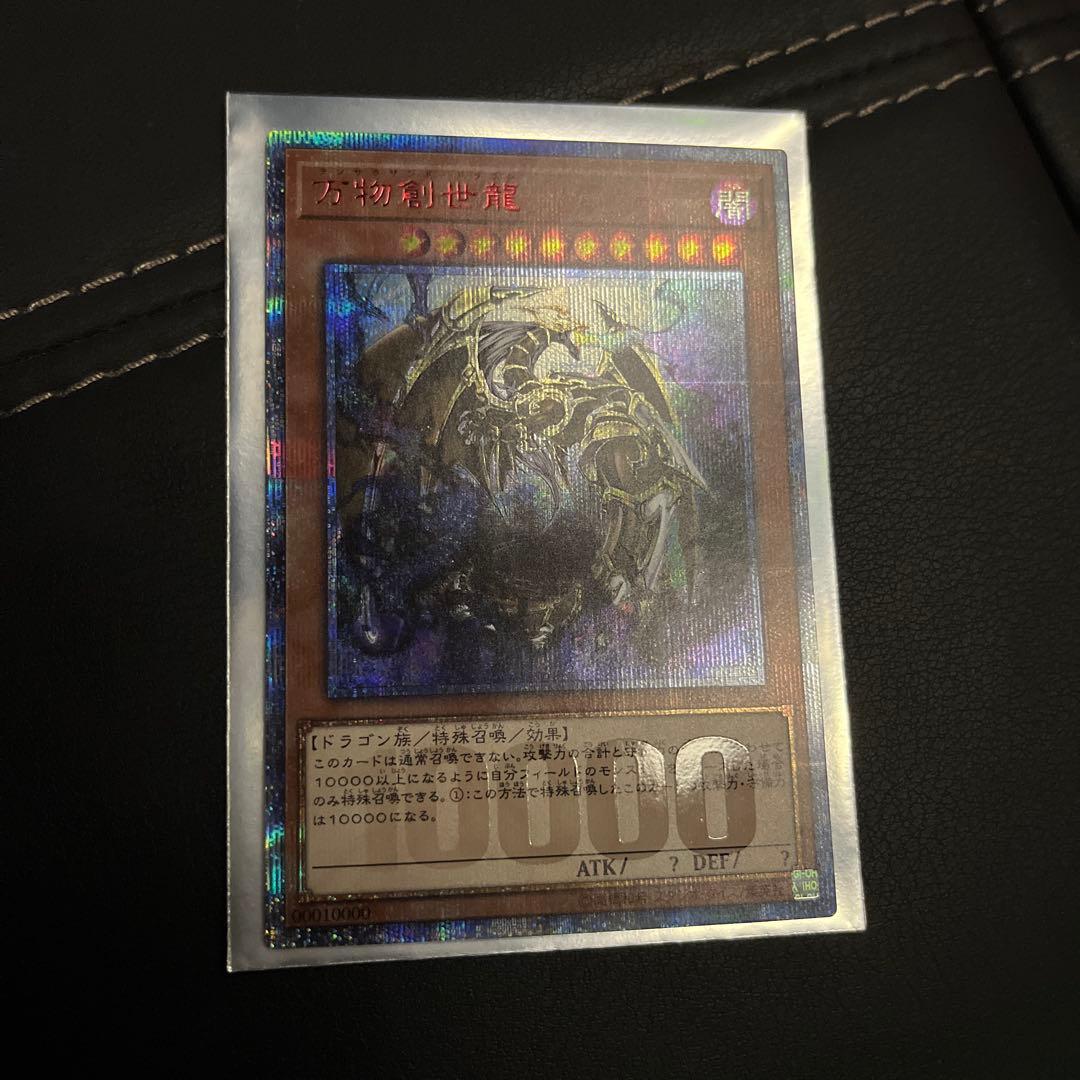 万物創世龍 IGAS-JP000