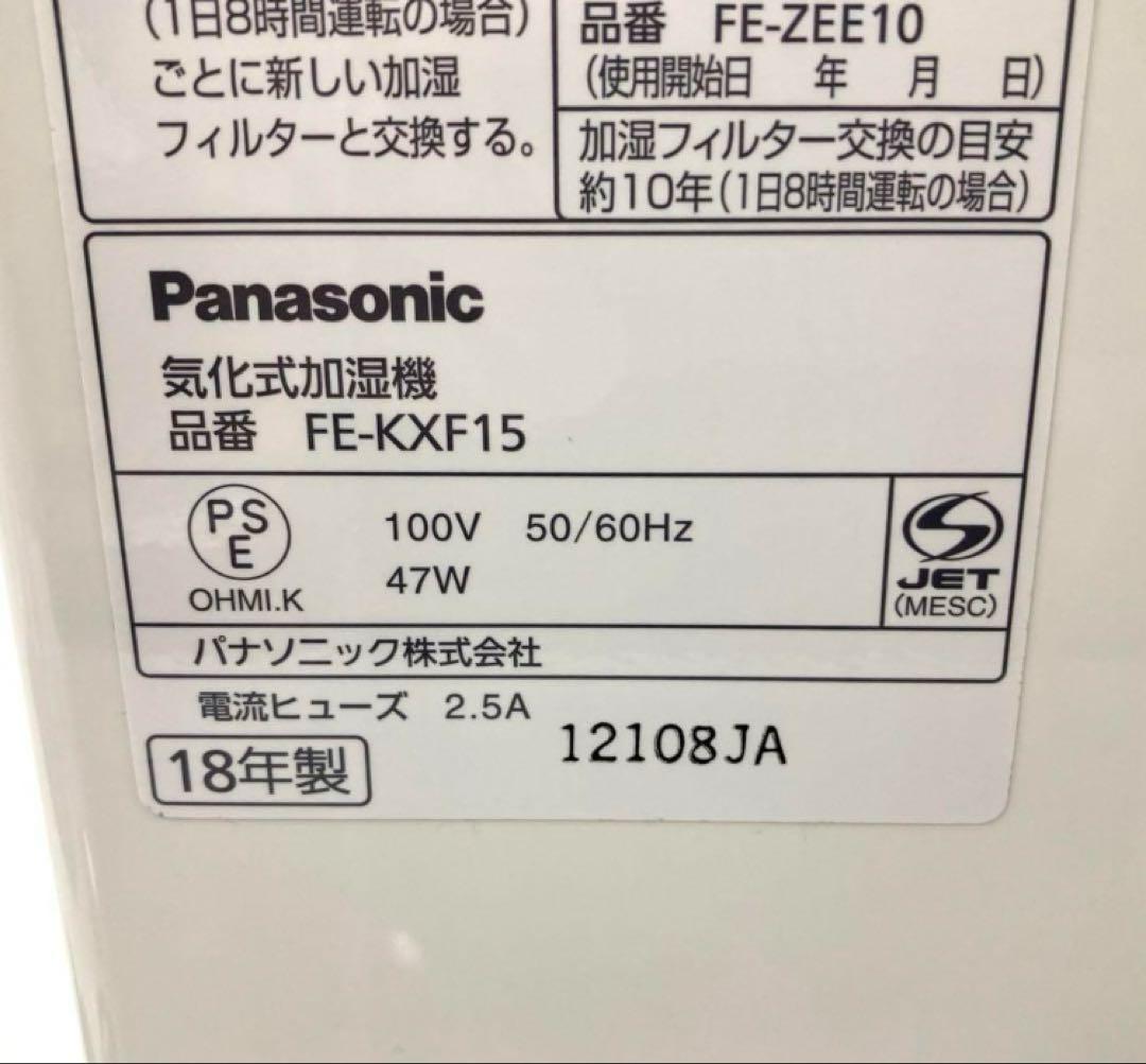 X278-41 Panasonic 気化式加湿器 FE-KXF15-W