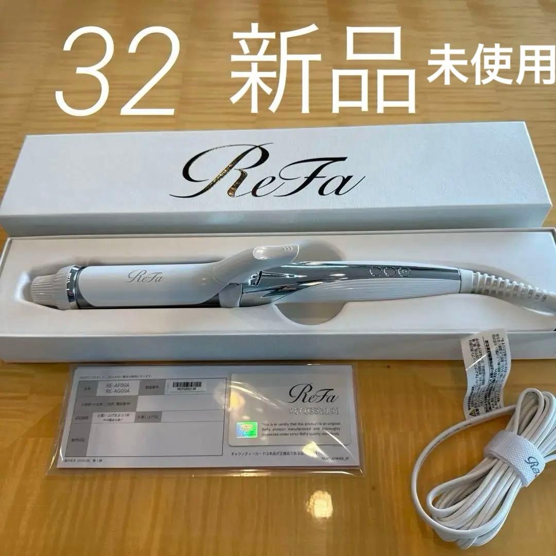 ReFa カールヘアアイロン RE-AF00A ホワイト 32mm