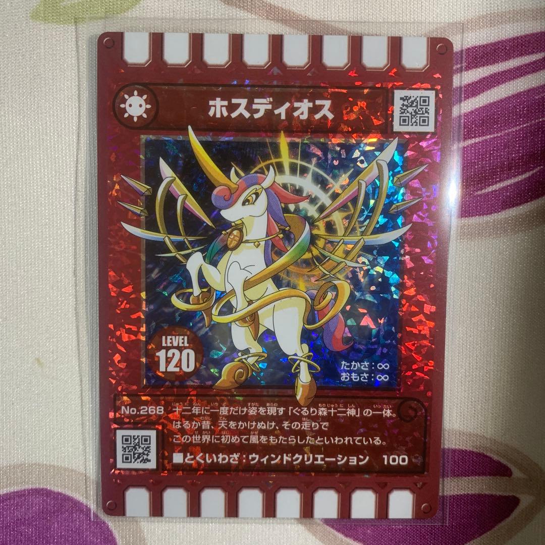 ぐるり森　干支カード　ホスディオス