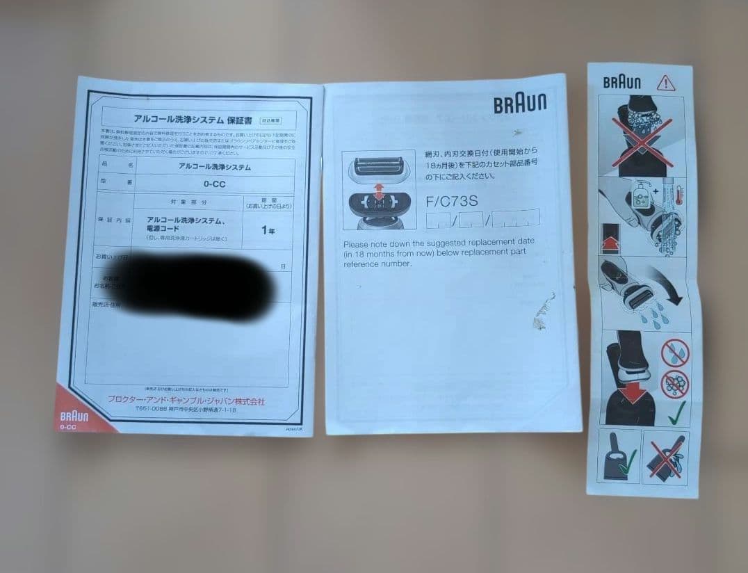 ​【洗浄液6個付！】ブラウン シリーズ7 70-S7001cc