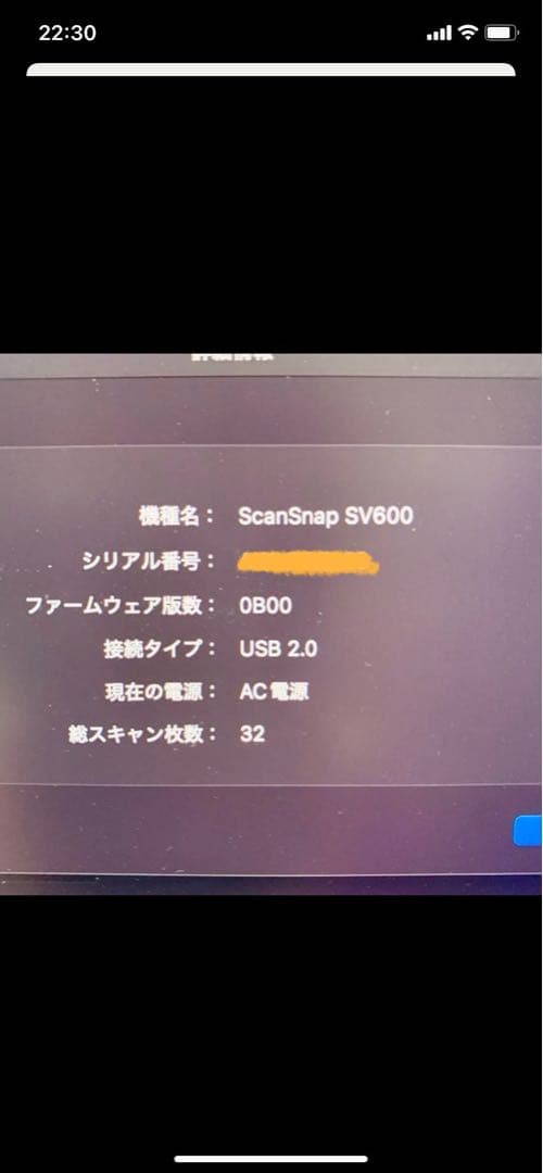 【ほぼ未使用】ScanSnap SV600 ドキュメントスキャナー