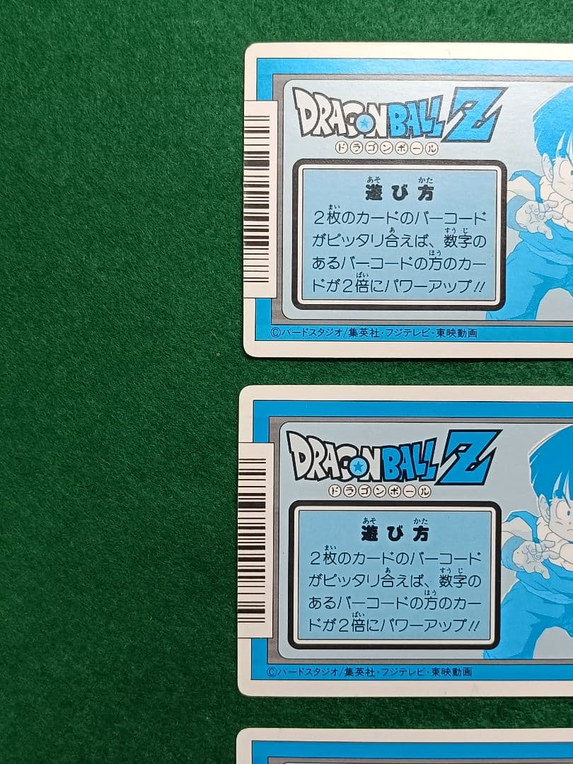 希少品(レア)　未削り　当時物　アマダ　ドラゴンボールZ　カード　9種セット