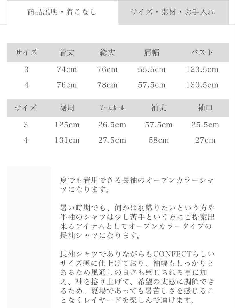 リネン ピグメントバイオ オープンカラーシャツ