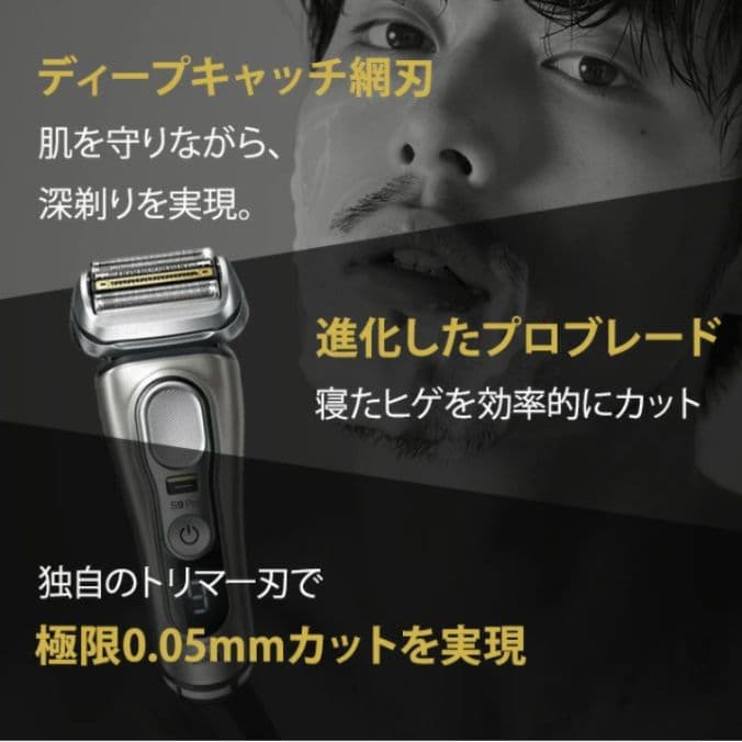 ブラウン最高峰S9Pro 9477cc-v充電トラベルケース付き新品未使用❣️