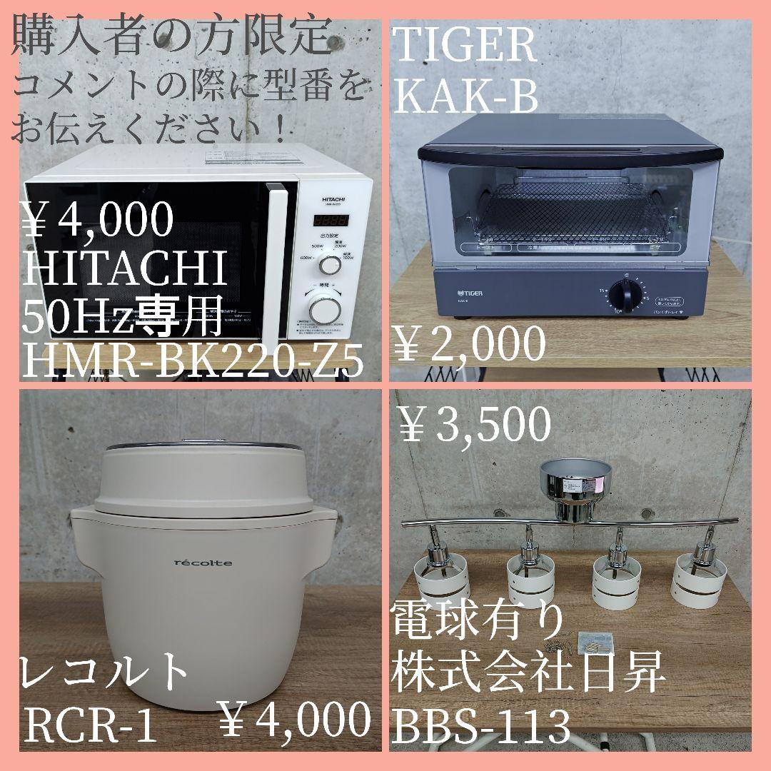 Hisense ハイセンス 冷蔵庫 HR-G13B-W