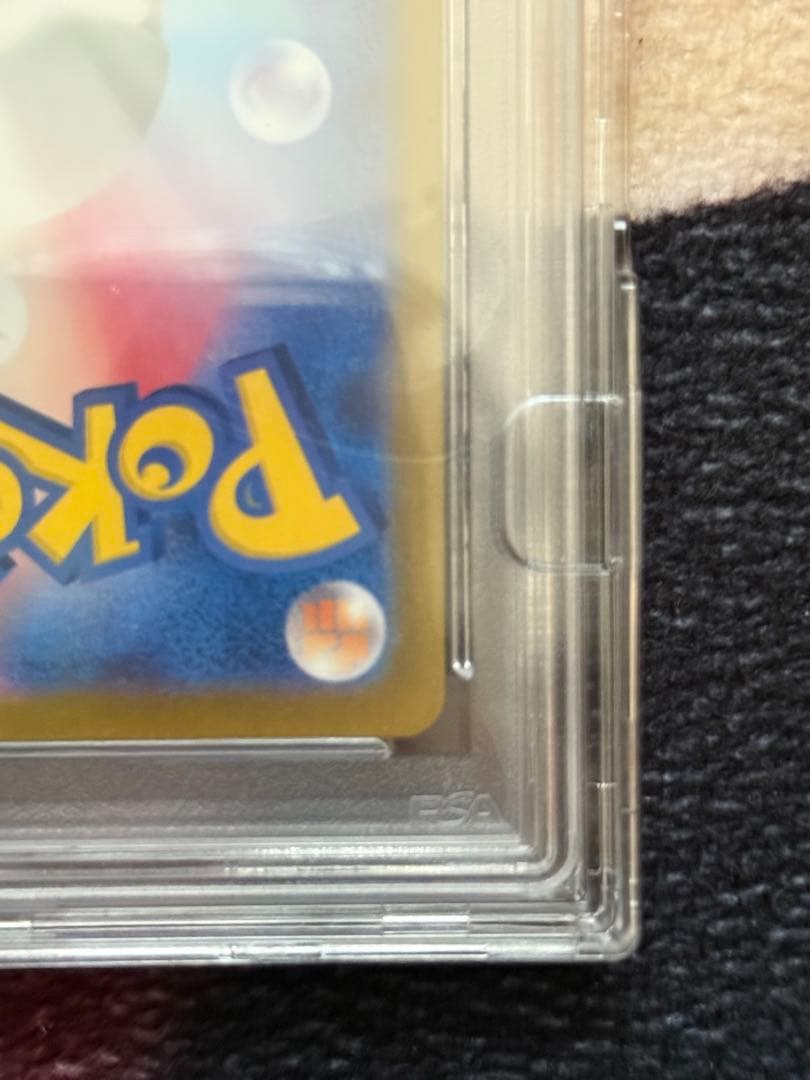 星*様 【PSA10】ナンジャモSAR sv2D 096/071 クレイバースト