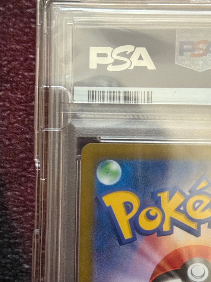 星*様 【PSA10】ナンジャモSAR sv2D 096/071 クレイバースト