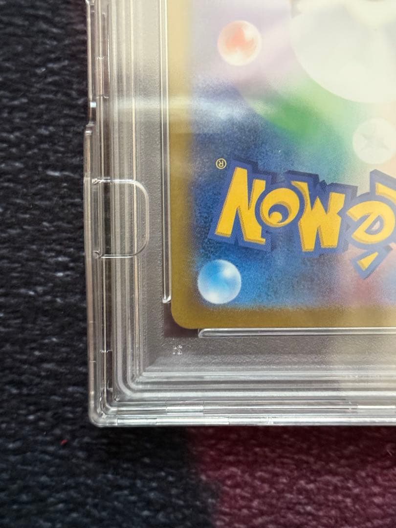 星*様 【PSA10】ナンジャモSAR sv2D 096/071 クレイバースト