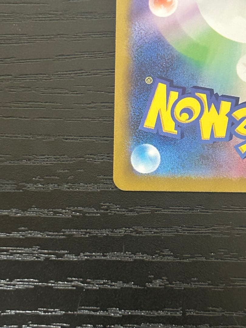 ゲッコウガex SAR SV5a クリムゾンヘイズ