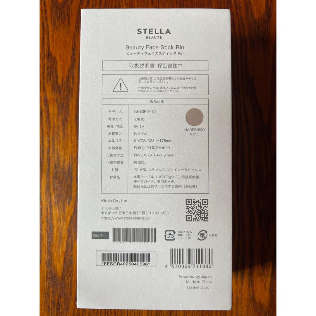 STELLA BEAUTE ビューティフェイススティック Rin 新品