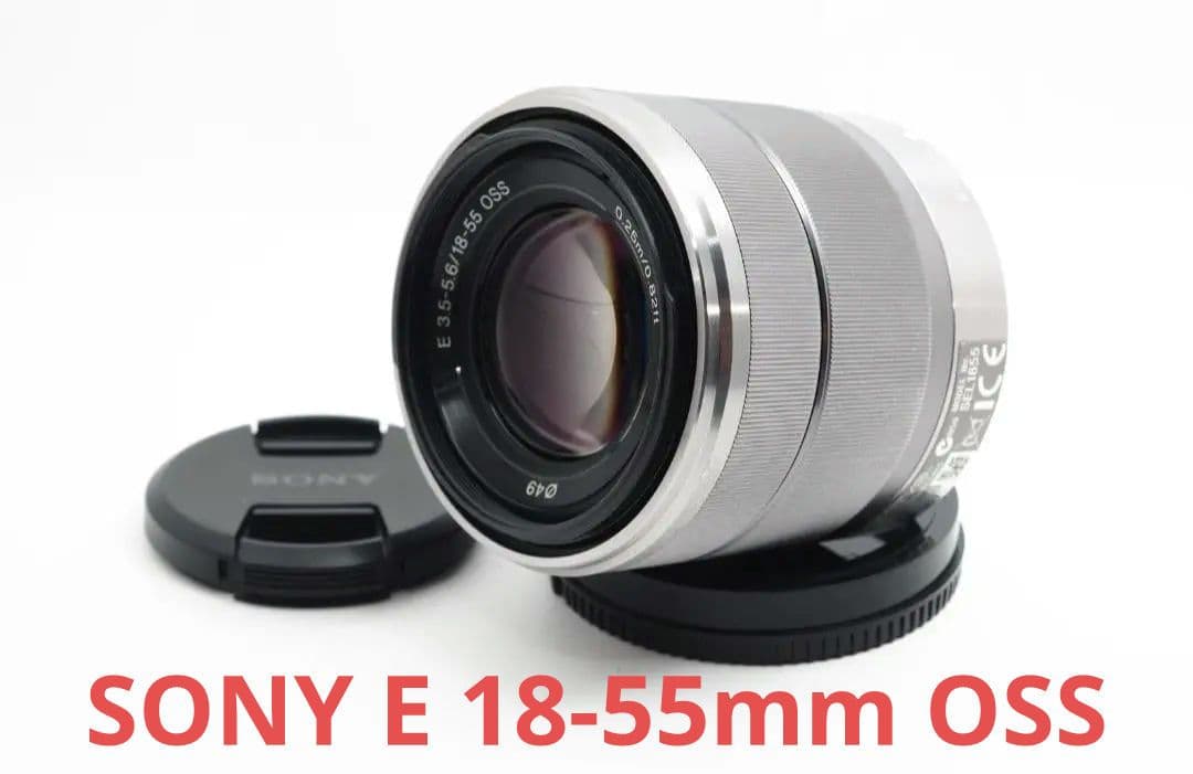 10月17日限定価格✨SONY E 18-55mm OSS SEL1855