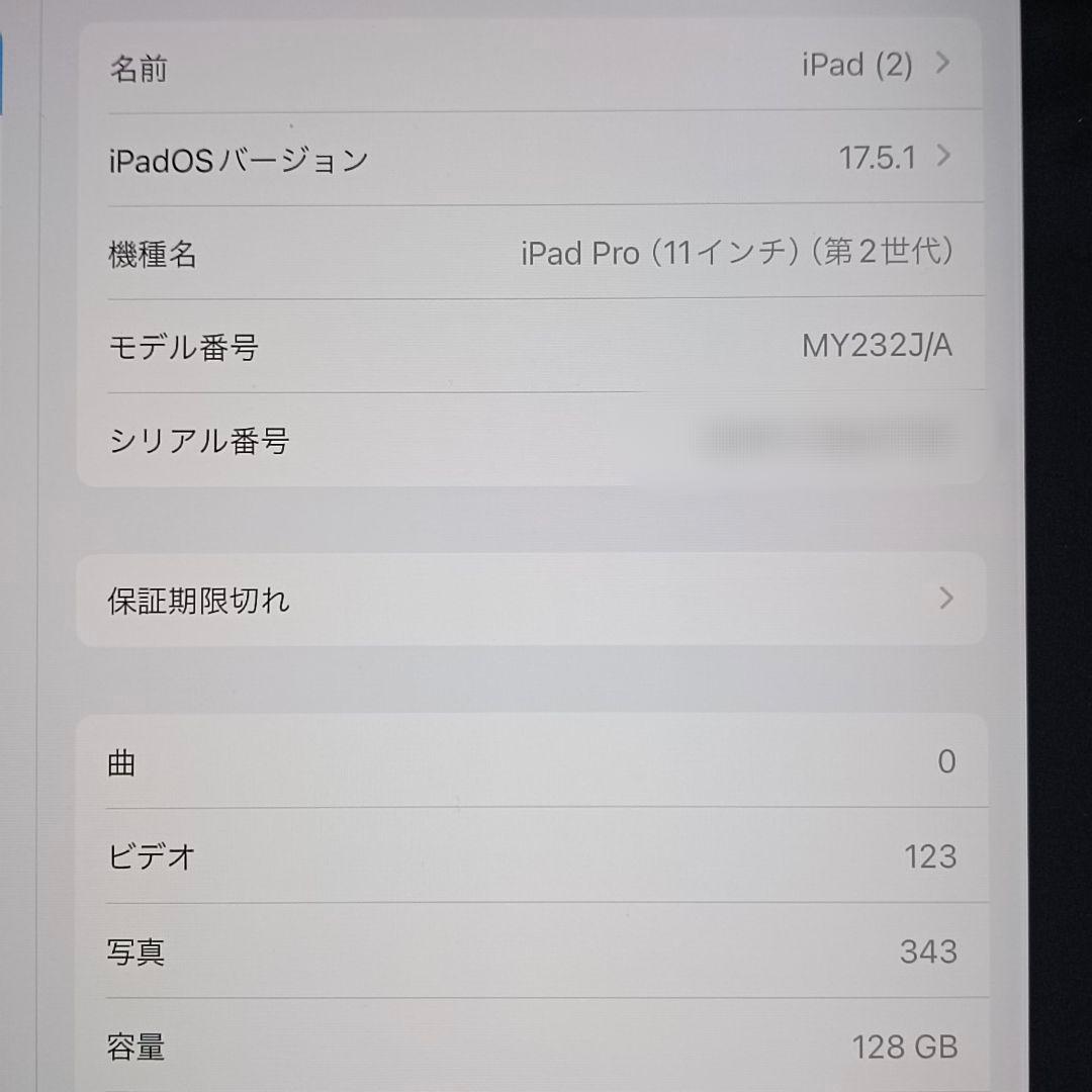 iPad Pro 11インチ 第2世代 Smart Keyboard Folio