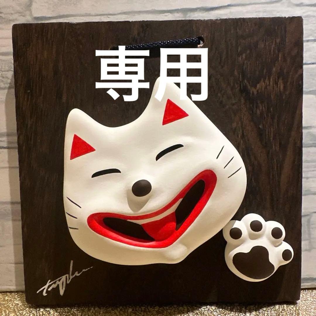 工房 輪葉葉 福来る壁掛け