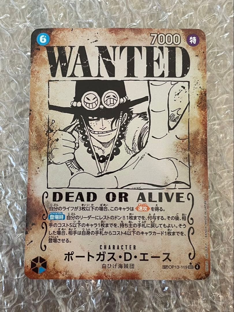 ONE PIECE カードゲーム エース 手配書