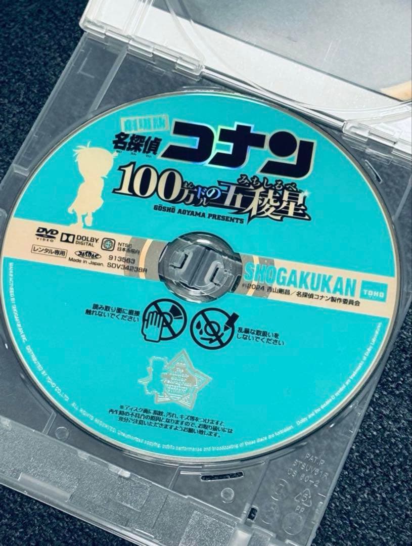 DVD 劇場版 名探偵コナン 映画 全28本セット 時計じかけ〜隻眼の残像