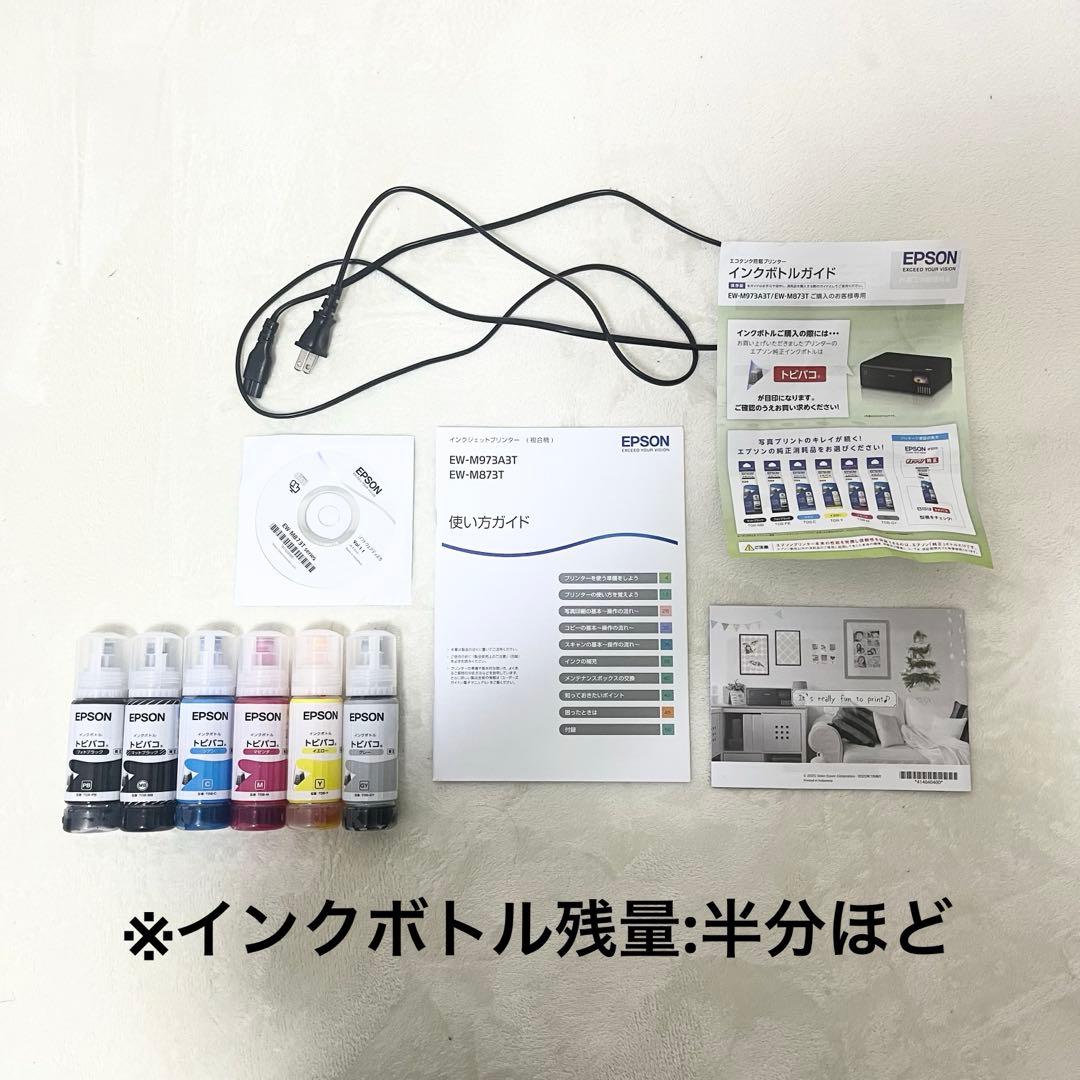 【美品】EPSON EW-M873T プリンター ブラック