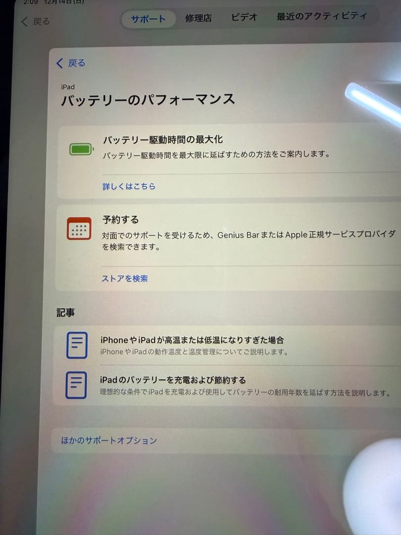Apple iPad Pro 11インチ 第3世代 128GB 本体＋純正充電器