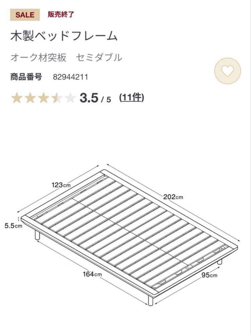 【送料込み】無印良品 木製ベッドフレーム セミダブル