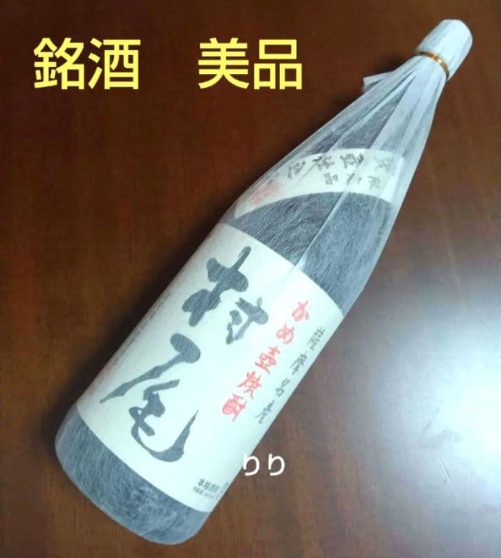 村尾　本格焼酎　1800ml　美品
