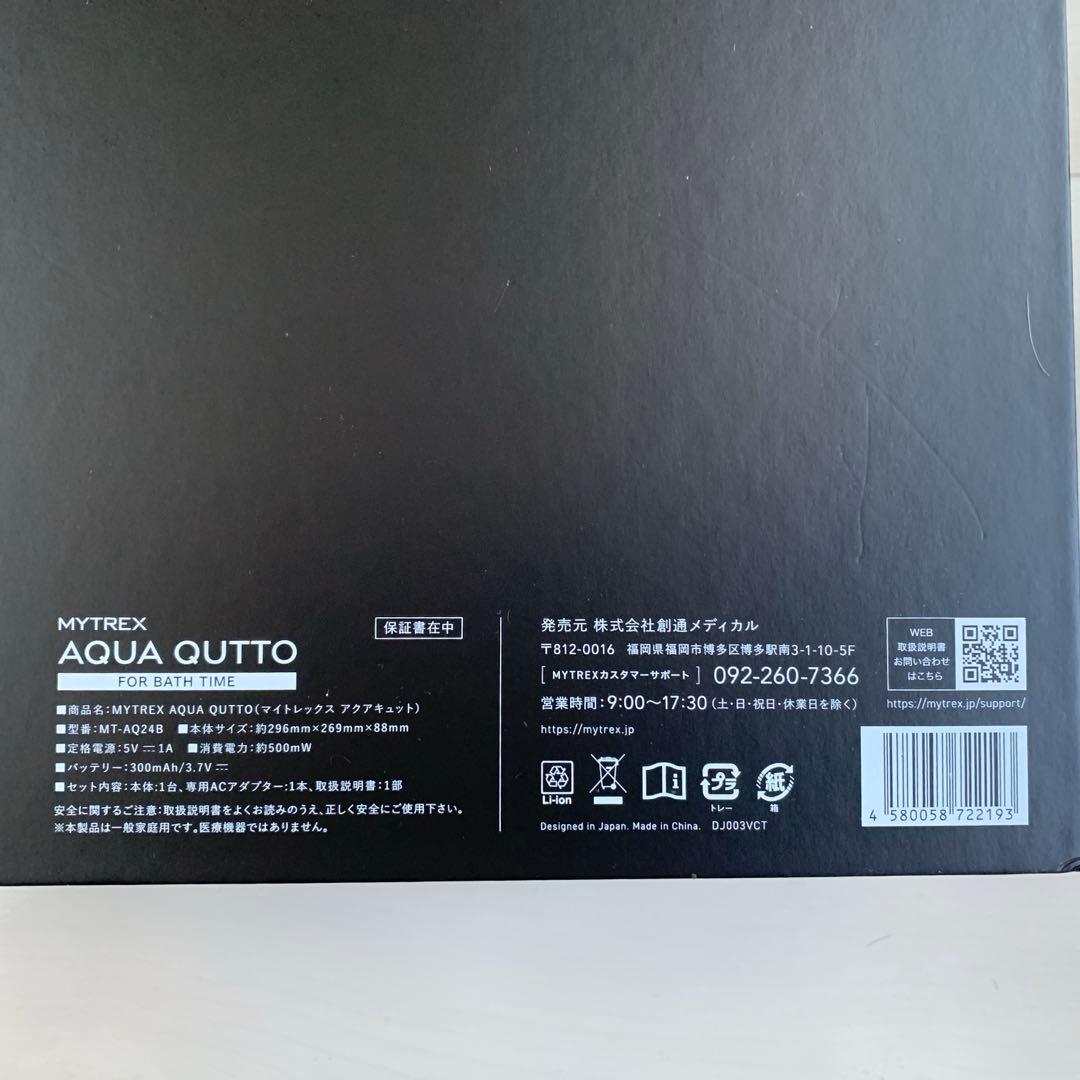 【正規品】⭐️MYTREX AQUA QUTTO ⭐️骨盤底筋　マイトレックス