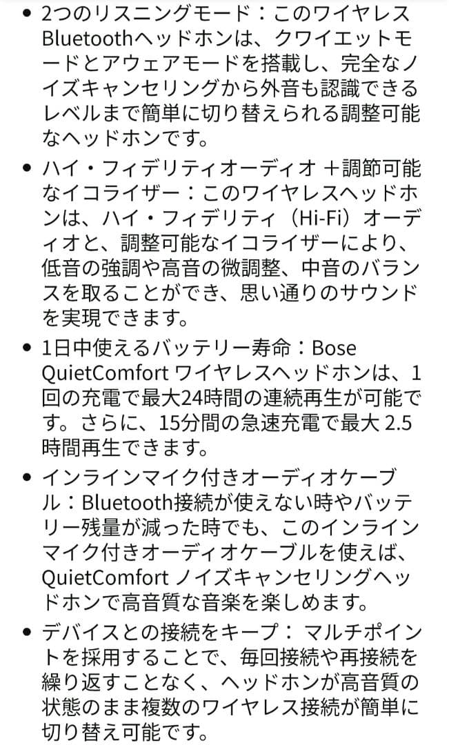 BOSE QuietComfort SE ワイヤレス　headphones　美品