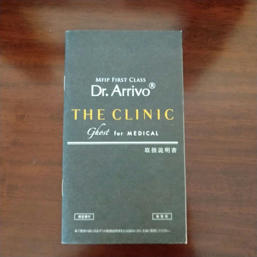 【プロ用正規品】美顔器　Dr.アリーヴォゴースト　ザ・クリニック