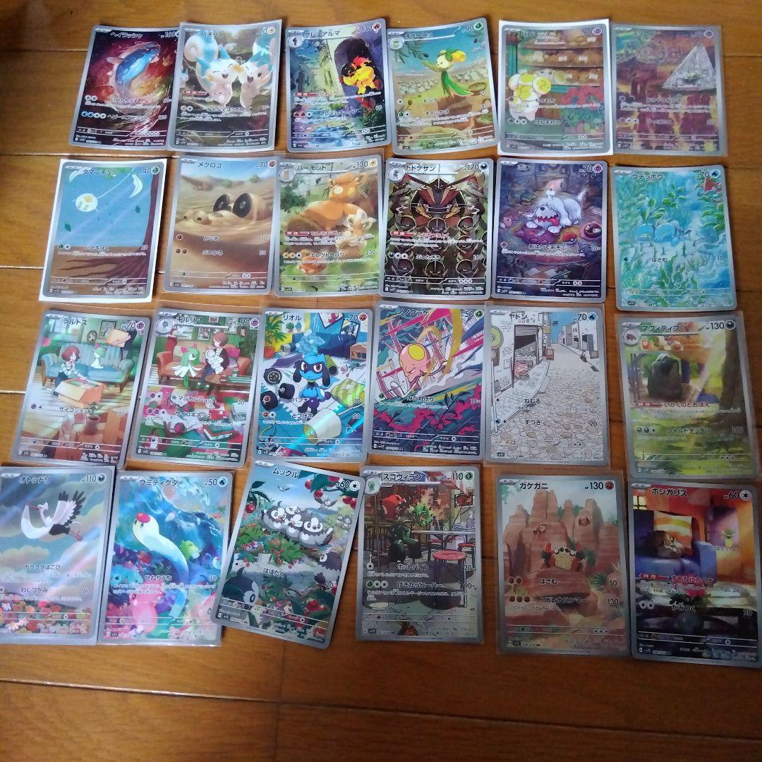 断捨離中　スカーレットex、バイオレットex　ARコンプ24種類1セット@138