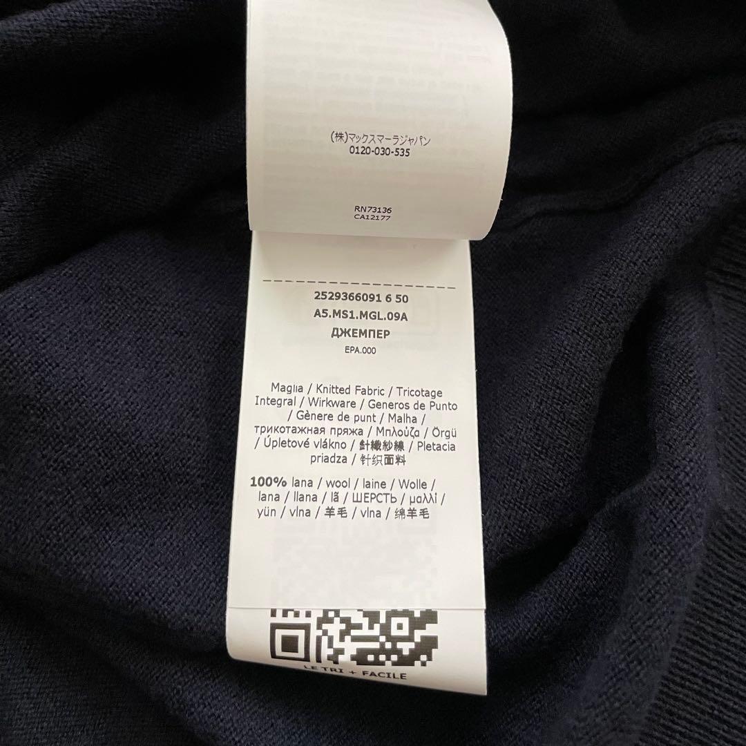 【新品未使用】'S MAX MARA Eco セーター Sサイズ