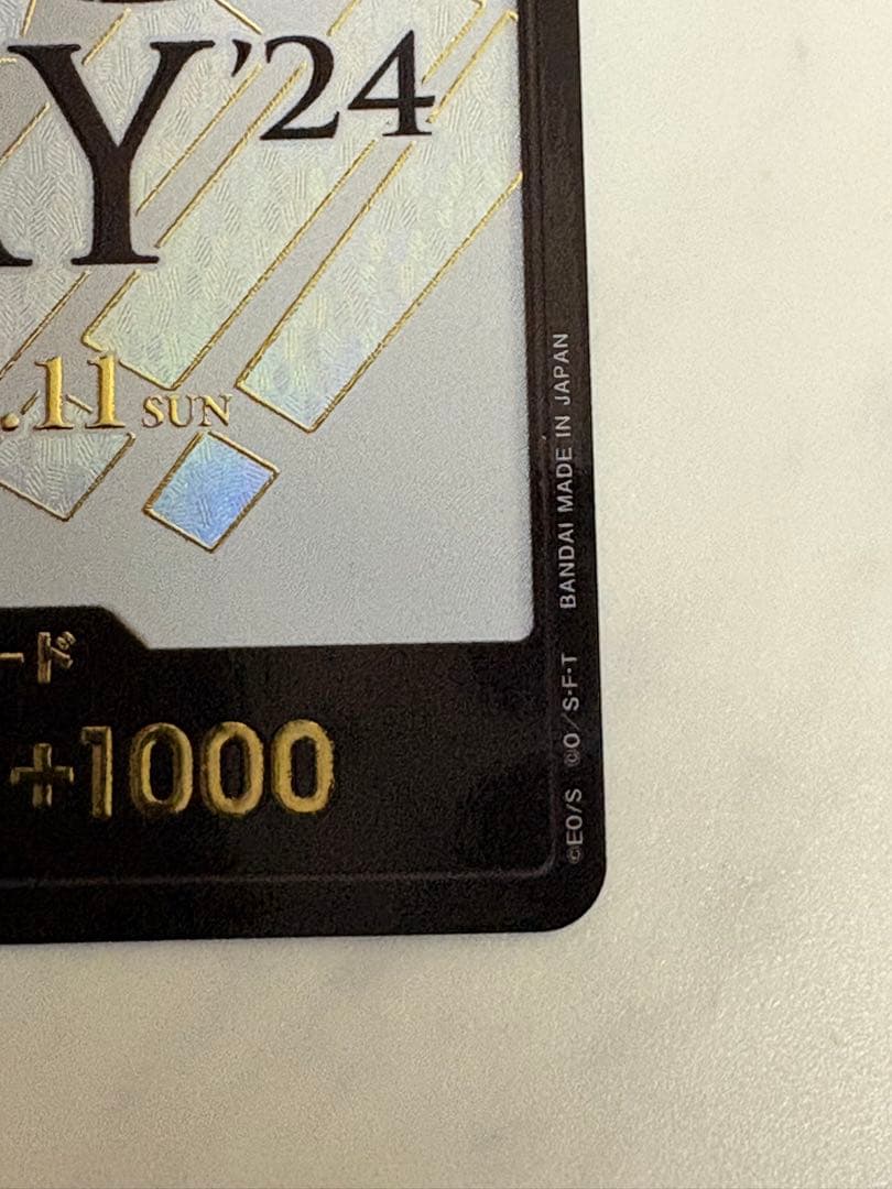 モンキー・D・ルフィ：ONE PIECE DAY’24 来場者特典 4枚セット