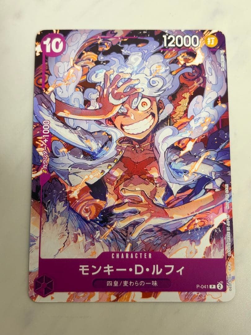 モンキー・D・ルフィ：ONE PIECE DAY’24 来場者特典 4枚セット