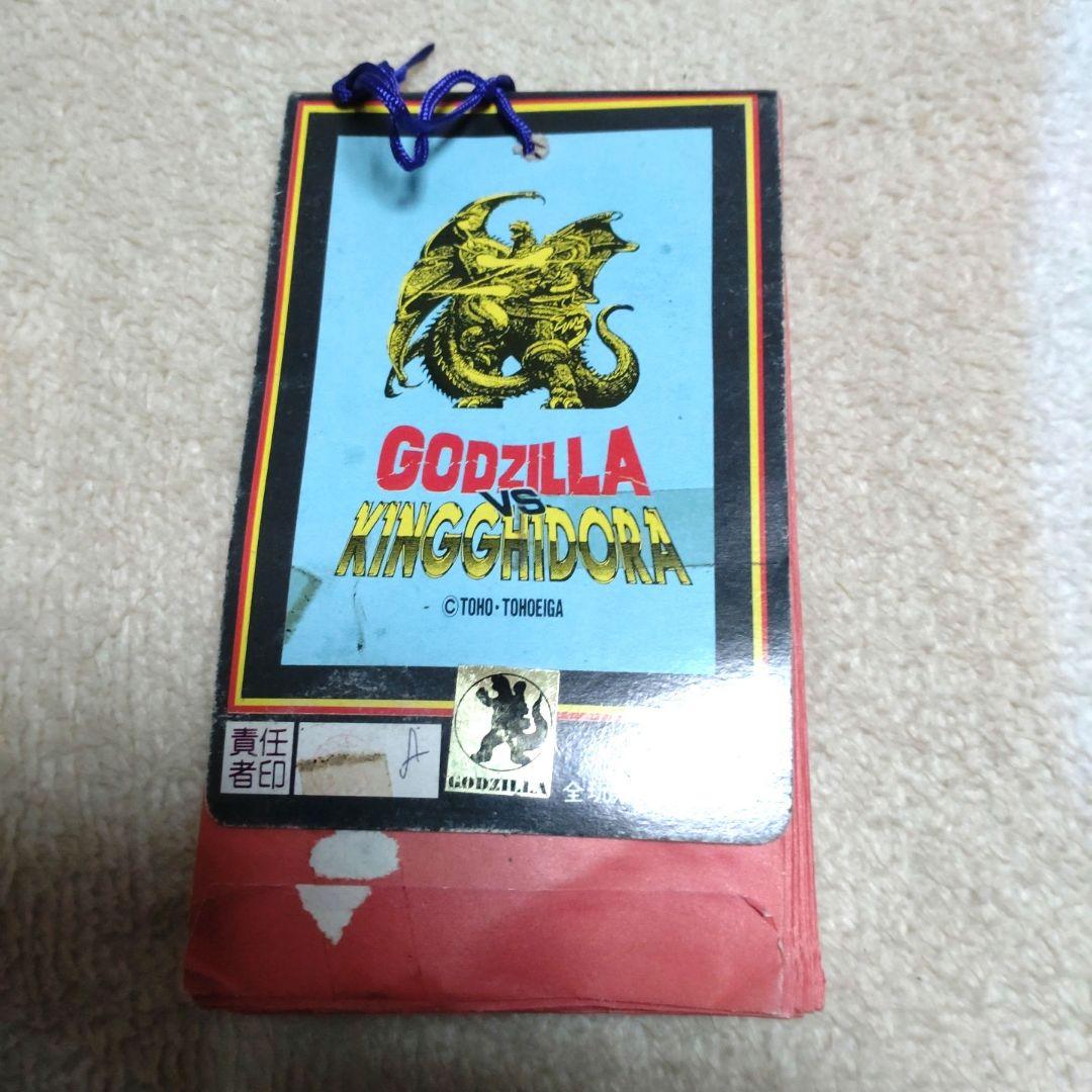 ゴジラVSキングギドラ　　　 昭和レトロ