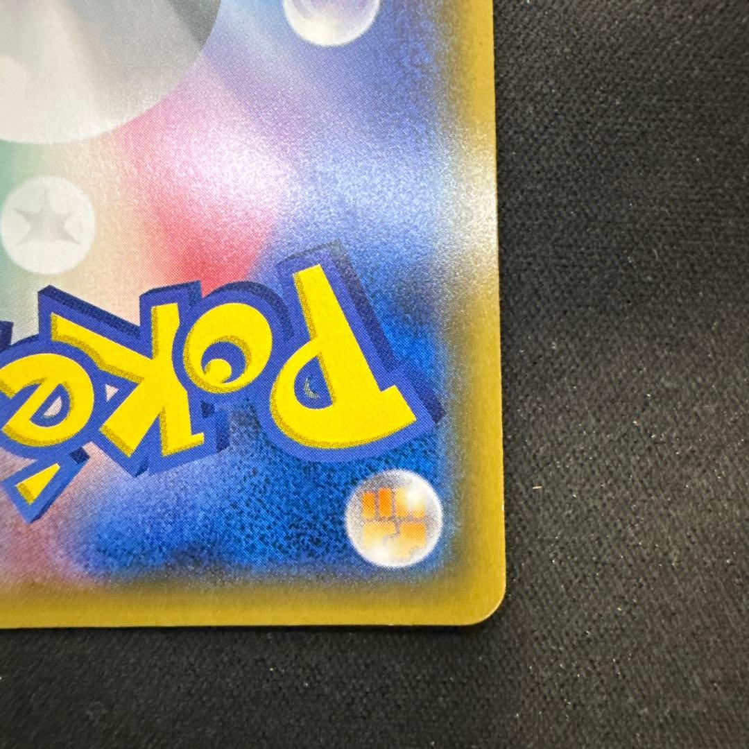 【引退品】ゲッコウガGX SR SM6 禁断の光 095/094