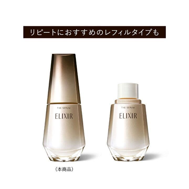 新品★大人気 エリクシールザセラム 高機能美容液 50mL 本体＆レフィル