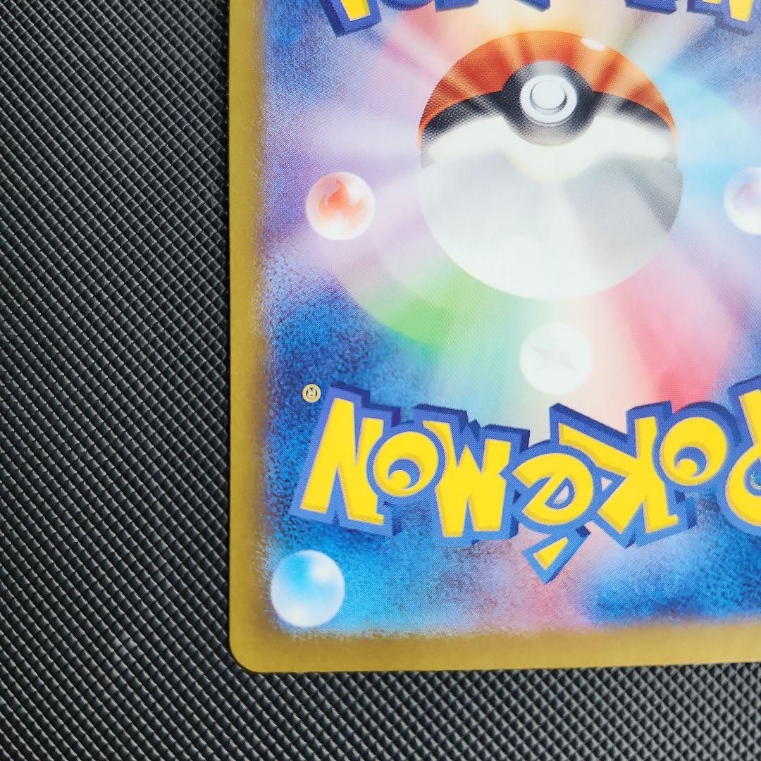 リーリエのピッピex SAR SV9 バトルパートナーズ