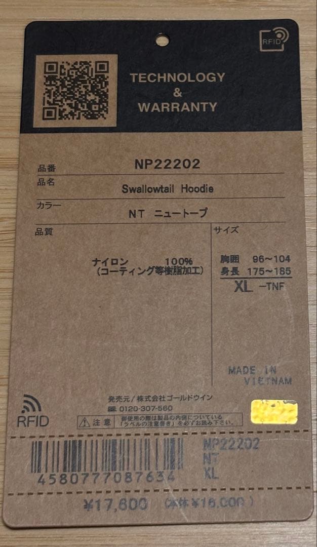 【美品】THE NORTH FACE スワローテイルフーディ XL ニュートープ