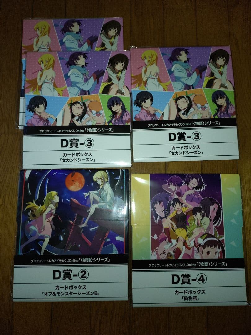 【値下】ブロッコリートレカアイテムくじOnline〈物語〉シリーズ