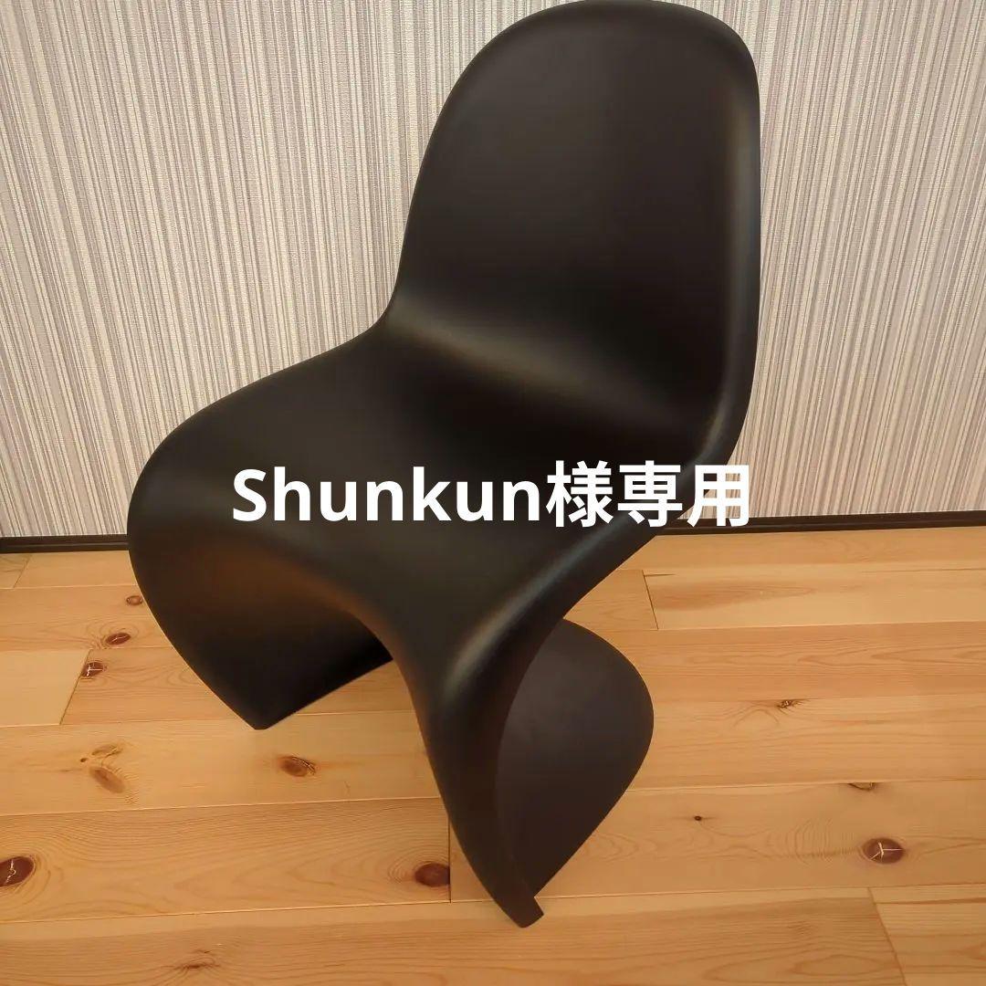 正規品 パントンチェア vitra 黒 ブラック