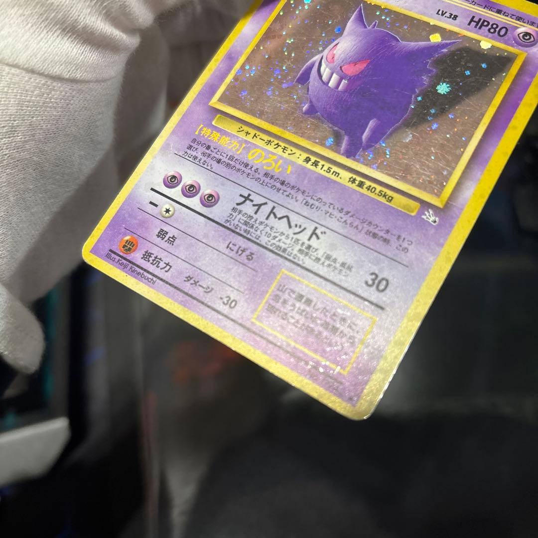 て*ち様 ポケモンカード【旧裏】　ゲンガー、ゴースト