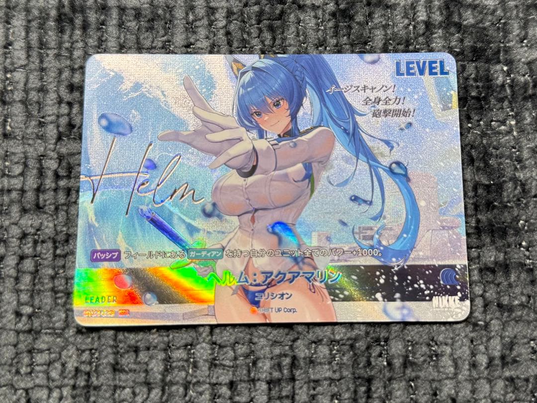 二ベルアリーナ　NIKKE ヘルム：アクアマリン　SPL