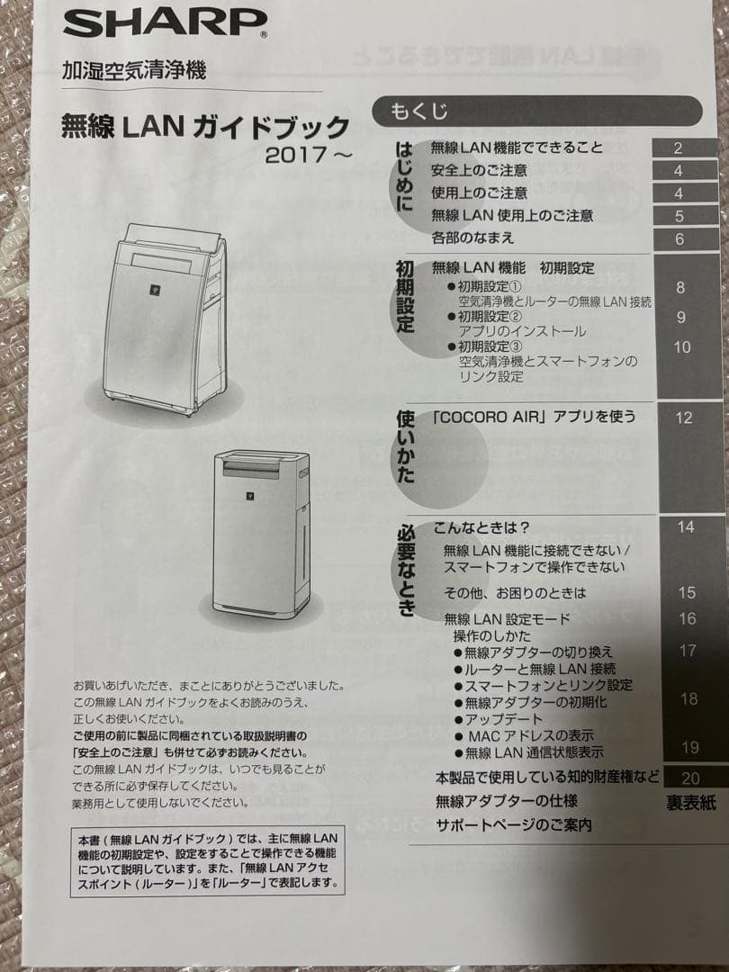 加湿空気清浄機　SHARP KI-HX75