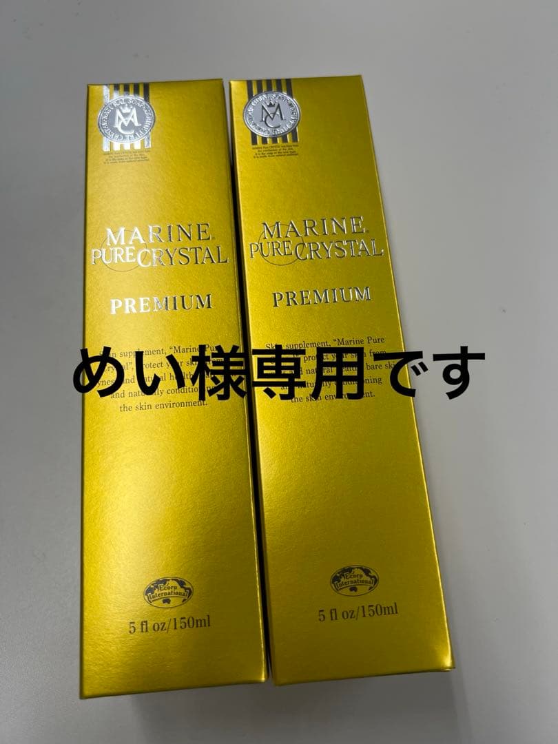エコロインターナショナル　マリンピュアクリスタル2本セット