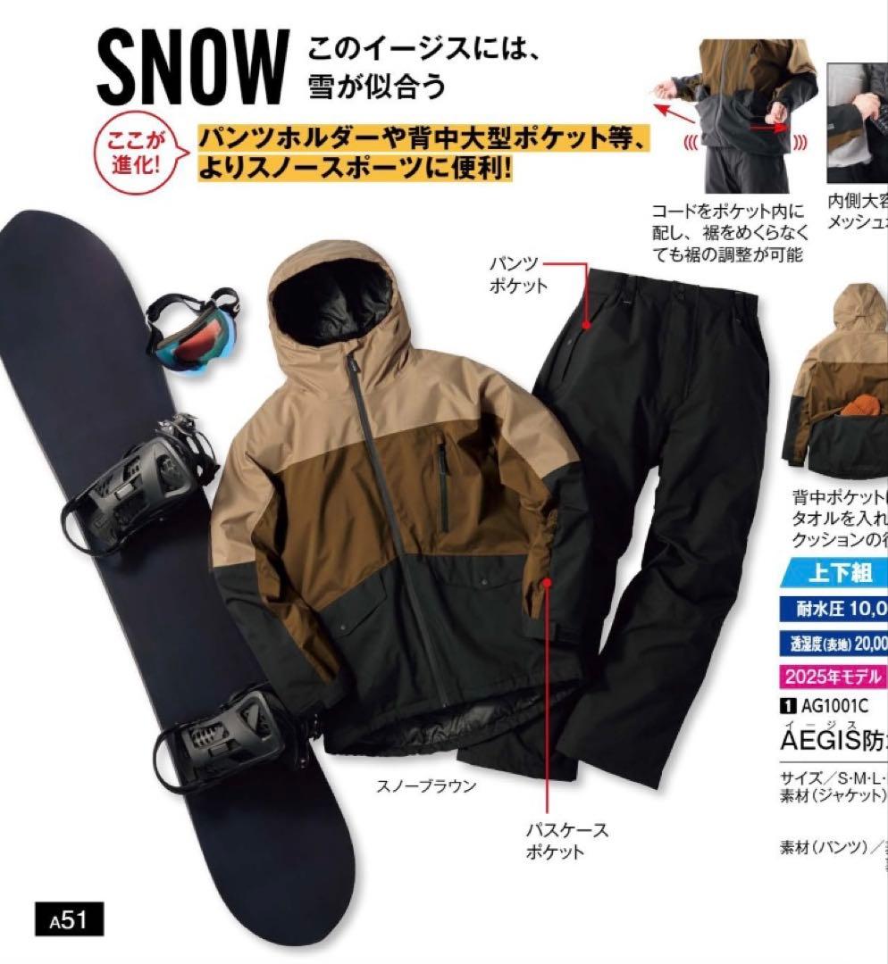 即日発送　ワークマン イージス　限定品スノーウエア　2025モデル　L上下セット