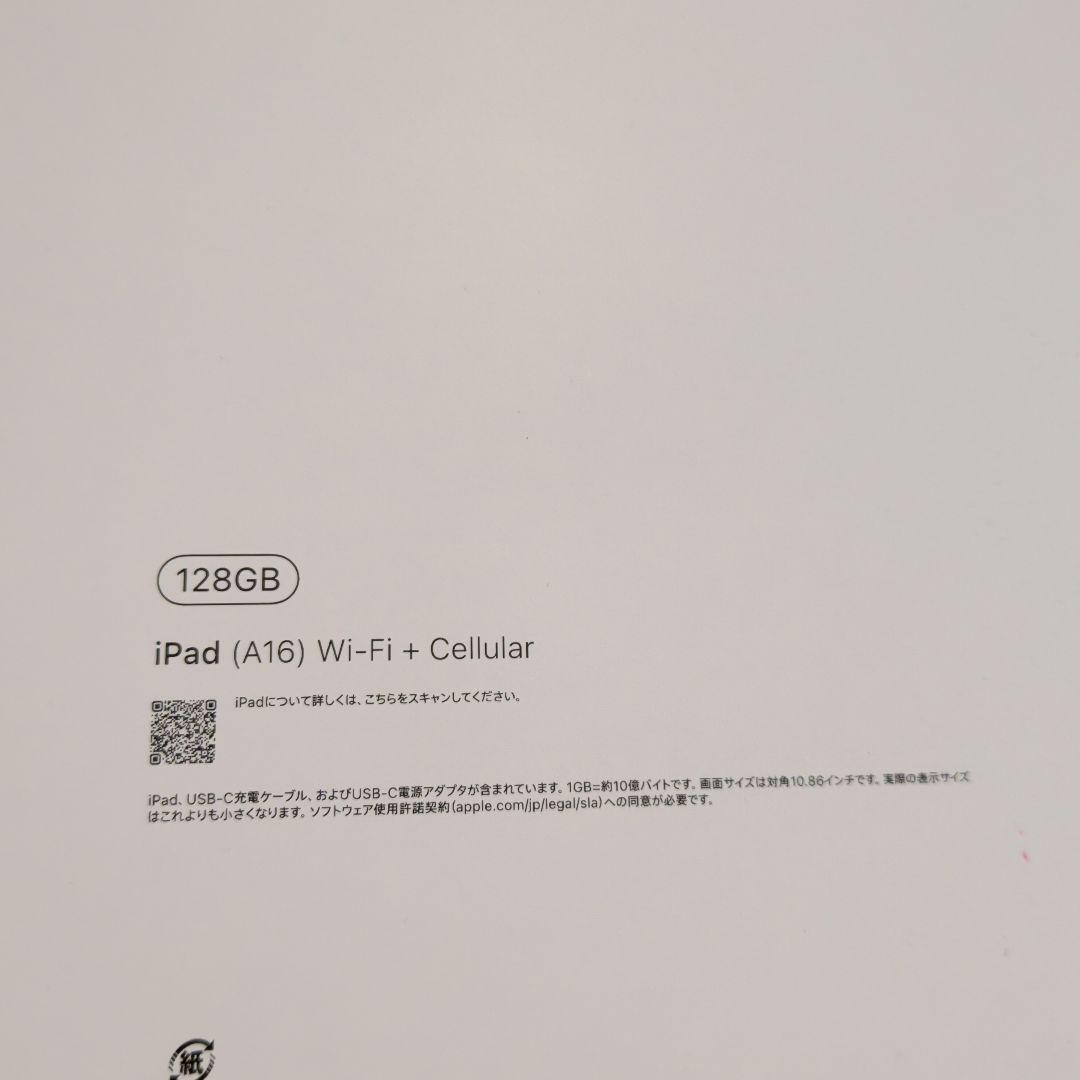 iPad A16 Wifi+Cellularモデル 128GB SIMフリー