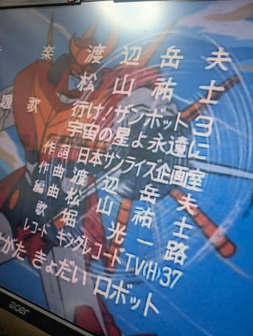 無敵超人ザンボット３　DVD MEMORIAL BOX