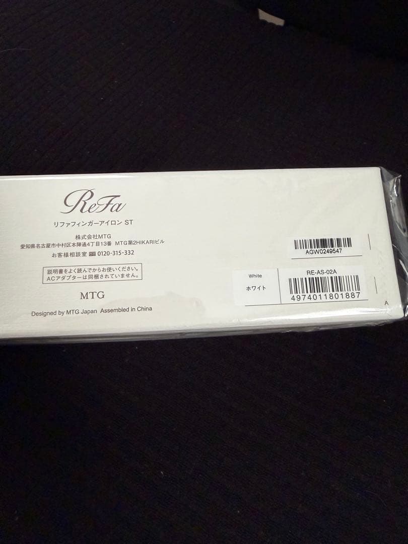 リファ フィンガーアイロン ST RE-AS02A（ホワイト）