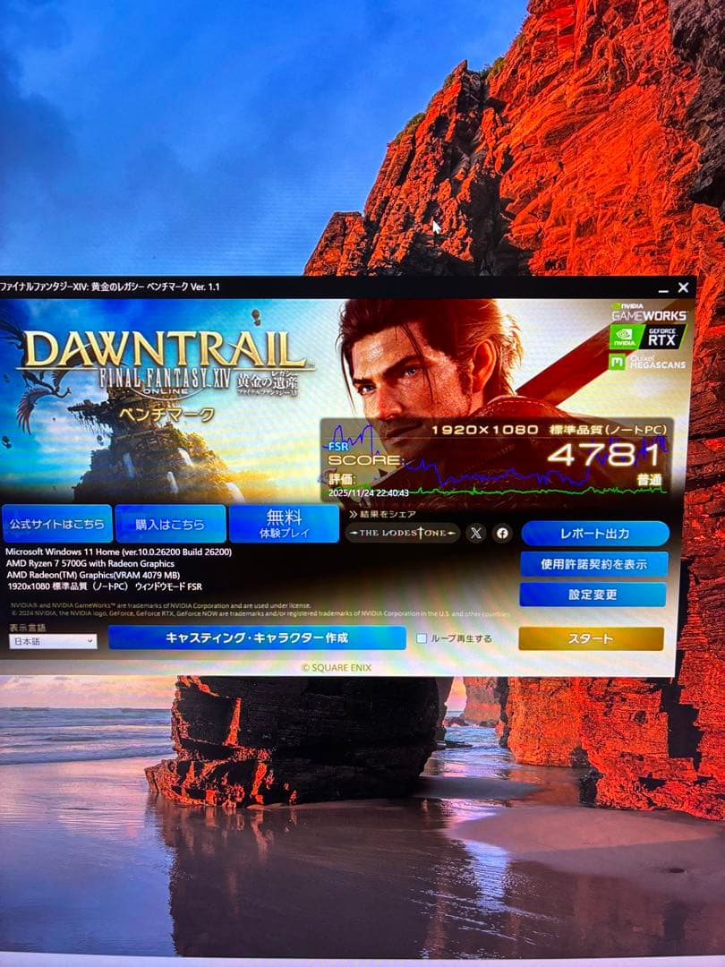 【アズキ】Ryzen 7 5700G メモリ32GB SSD250GB