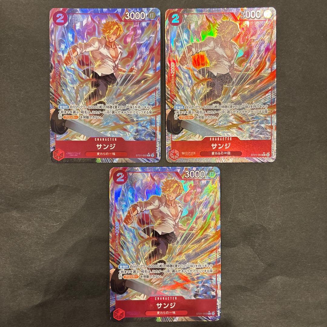 ワンピースカード　サンジ C パラレル ST21-003 3枚セット